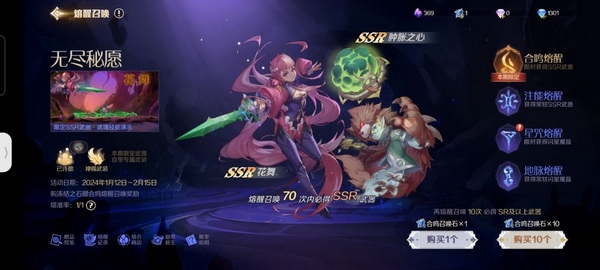 灵契少女晶钻资源获取攻略图片20