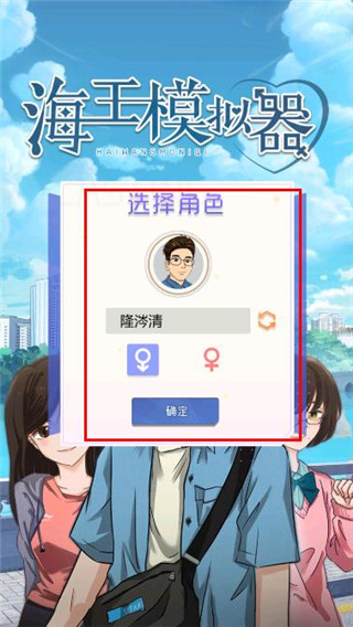 海王模拟器新手攻略图片1