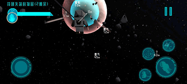 拾荒者计划游戏攻略图片3