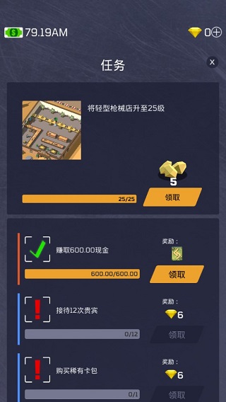 放置军火大亨游戏攻略图片4