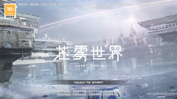 苍雾世界新手攻略图片2