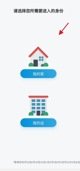 云丫管家软件截图6