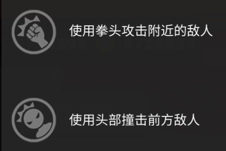 派对大乱斗2基本操作图片3