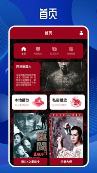 开心影视官方图片