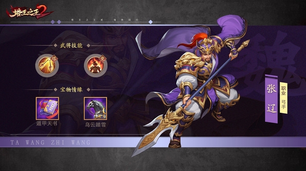 塔王之王2测试版截图4