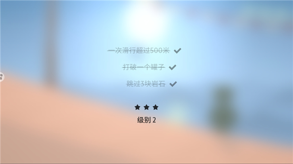 雪地滑翔机截图6