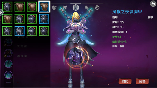 地下城与王国截图3