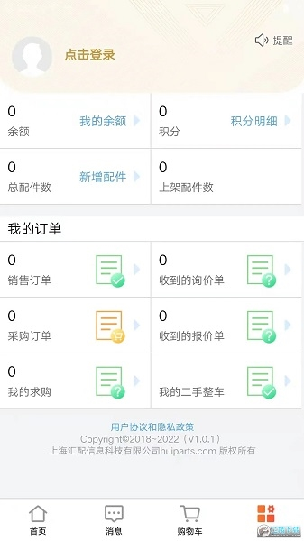 汇配app图片