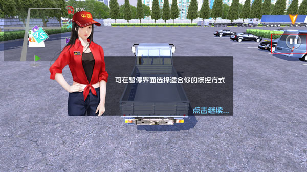 中卡之星遨游模拟器新手教程图片3