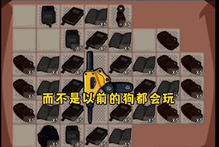 背包幸存者游戏攻略图片9