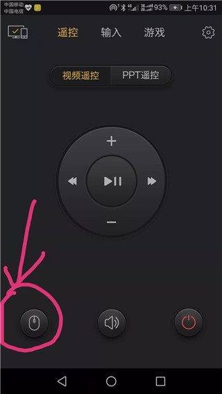 袋鼠输入使用教程3