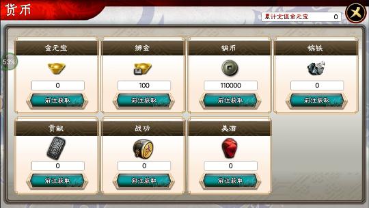 三国志大战官方版图片8