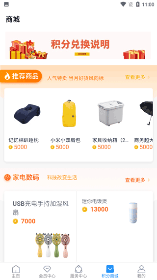 上汽轻卡软件截图4