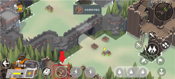 攻城模拟器新手教程图片4