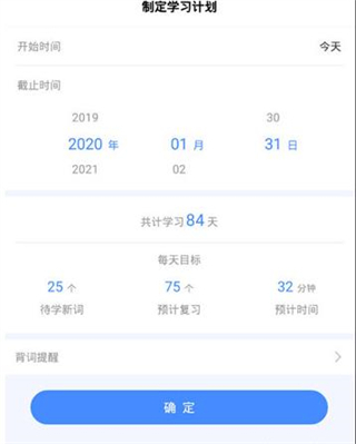 新东方乐词背单词app怎么设置乱序