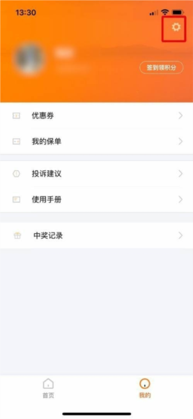 智骑助手软件截图6