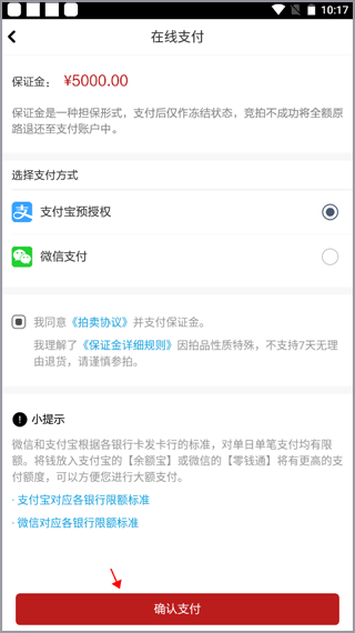 观复如何拍卖自己喜欢的宝物5