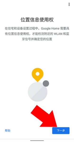 googlehome怎么连接蓝牙图片7
