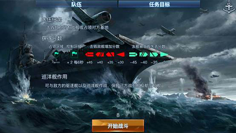 战舰联盟最新版截图12