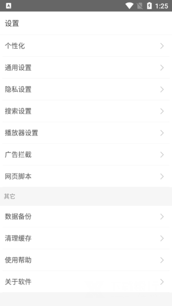 M浏览器官方手机版图片2