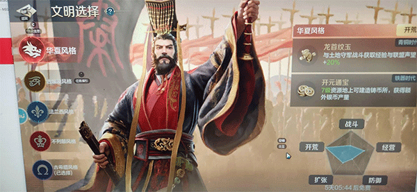 文明帝国同盟时代图片2