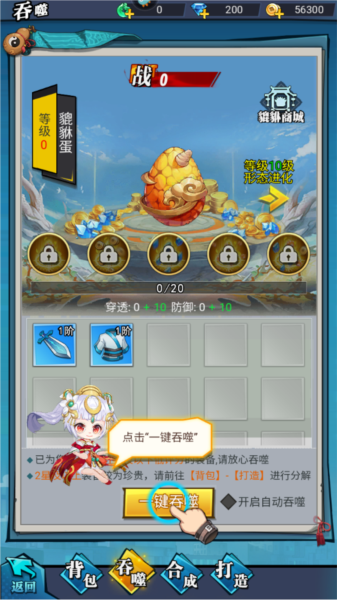 绝地苍穹游戏截图5