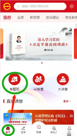 贵州网校怎么快速学完考试图片1