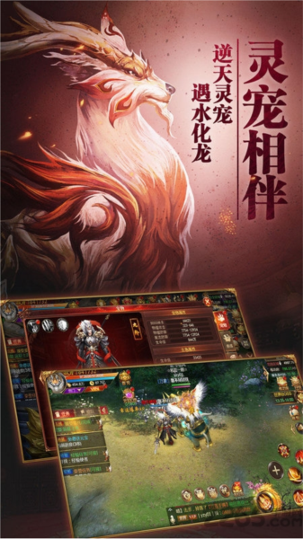 异兽擎天游戏截图7