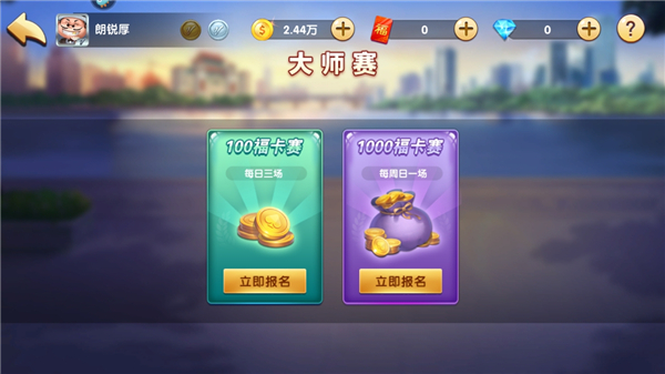 申城斗地主截图2