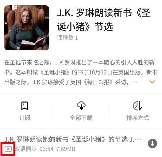 朗易思听app怎么看视频2