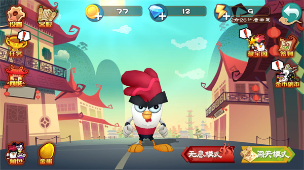 功夫鸡之勇往直前新手攻略图片1