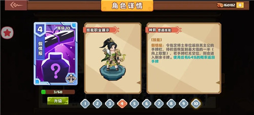 我是小奇兵官方版截图4