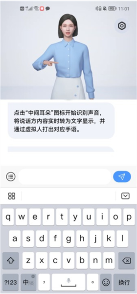 手语翻译官app使用教程截图5