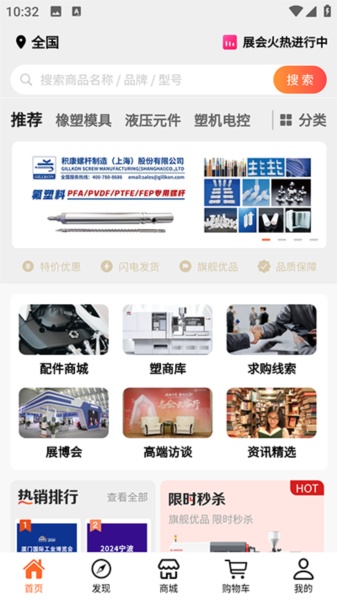 预约展博会指南配图1