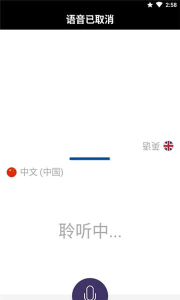 translator app图片