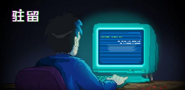 驻留手机版图片