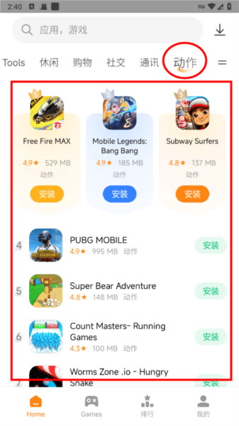 小米应用商店海外版图片5