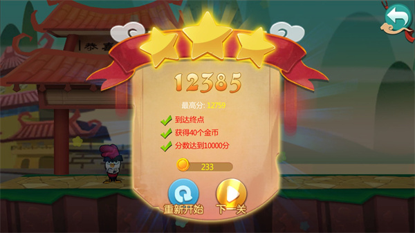 功夫鸡之勇往直前新手攻略图片6