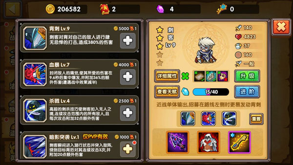 塔防之光破解版无限钻石版截图8