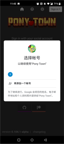 ponytown图片3