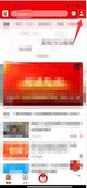 掌上春城app手机号修改教程图片1