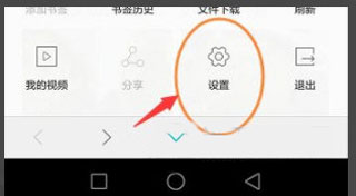 华为浏览器常见问题13