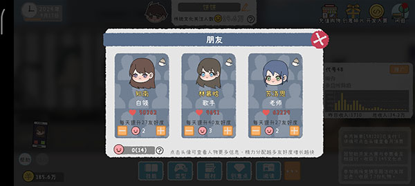 模拟游戏开发者2截图11