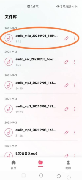 音频编辑转换器软件截图10