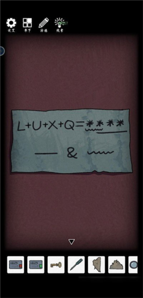 非常调查局异兽第四章攻略截图5