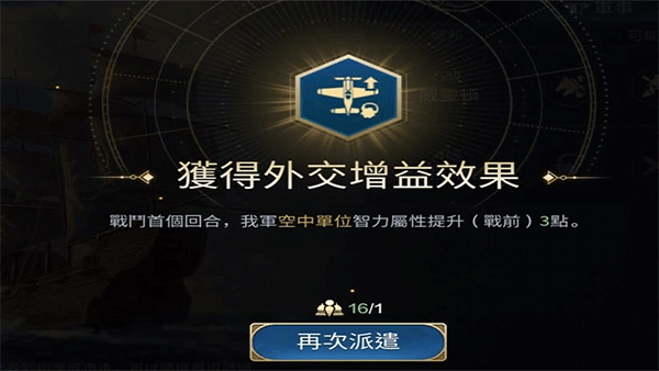 文明帝国同盟时代图片8