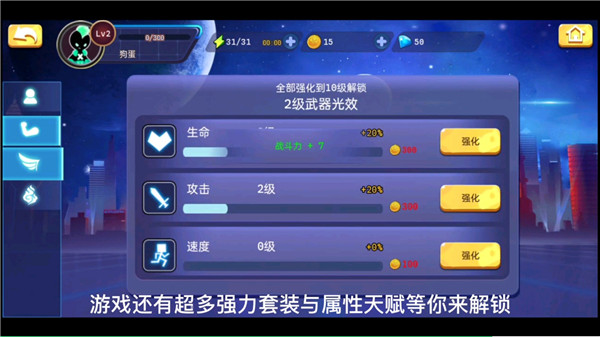 漂移乱斗游戏攻略图片9