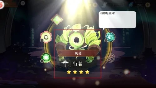 六界召唤师怎么召唤3