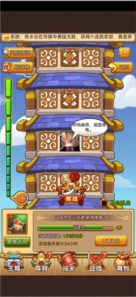 开心塔防前期培养小技巧截图5