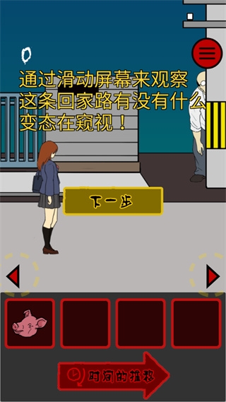 当心身后新手教程图片2